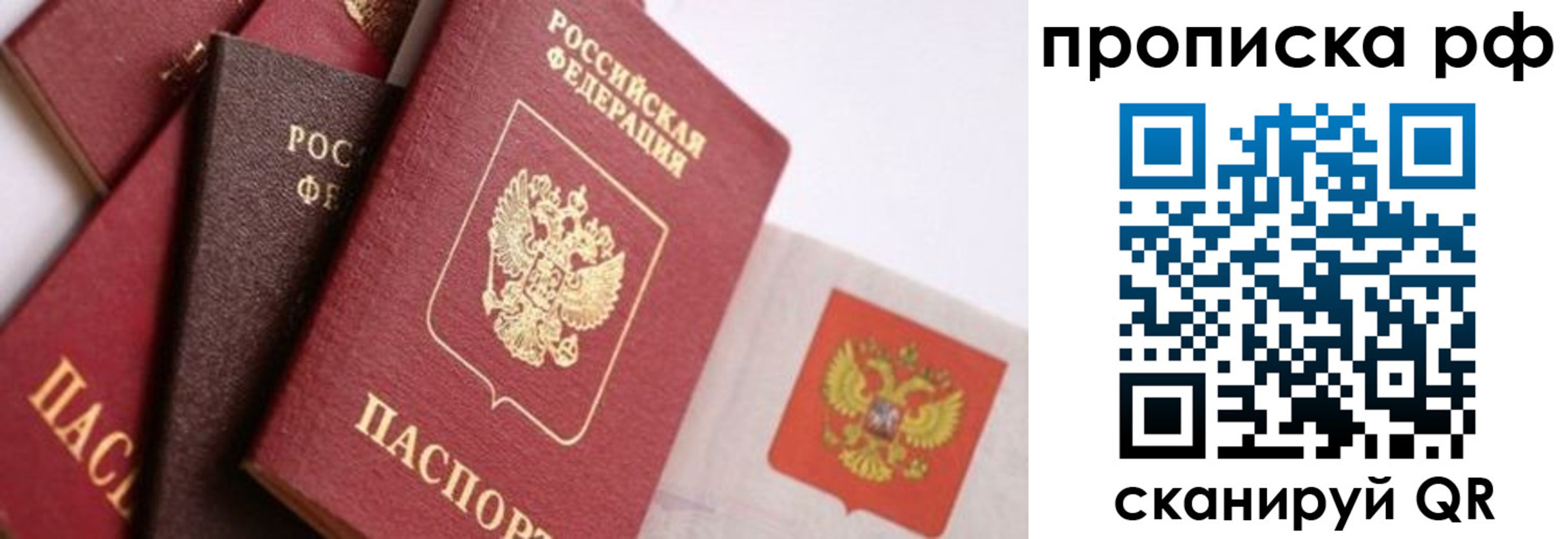 прописка ребенка в Щучье