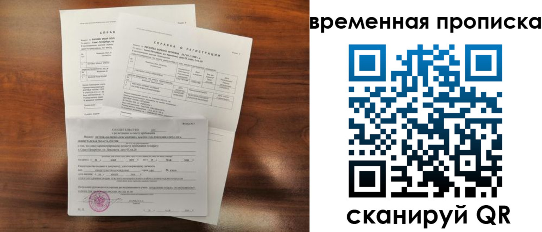 прописка от собственника в Щучье