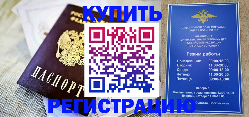 временная регистрация 2025 в Щучье