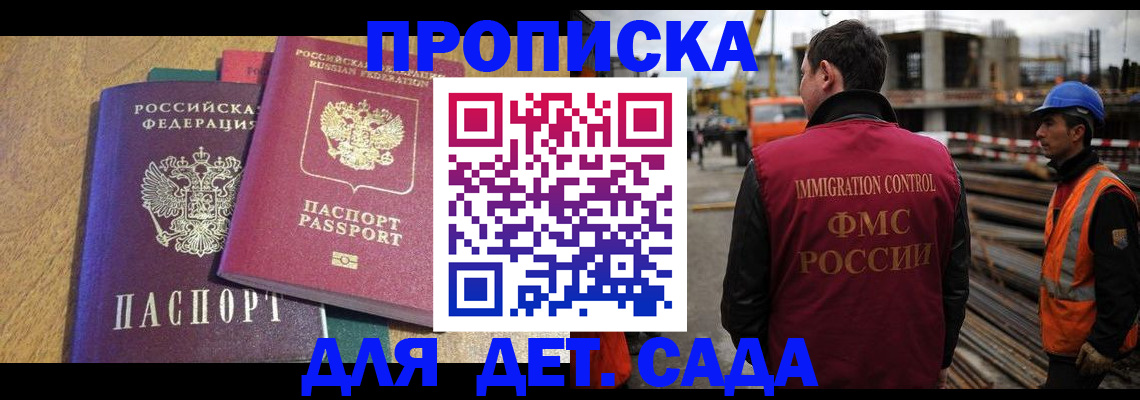 временная регистрация гарантия в Щучье