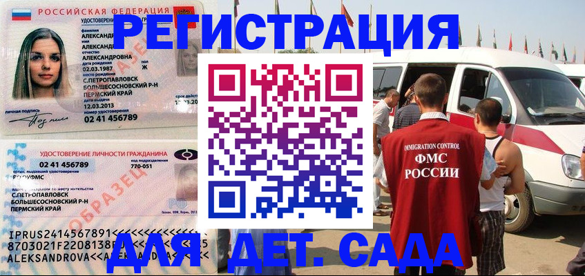 временная регистрация собственник в Щучье