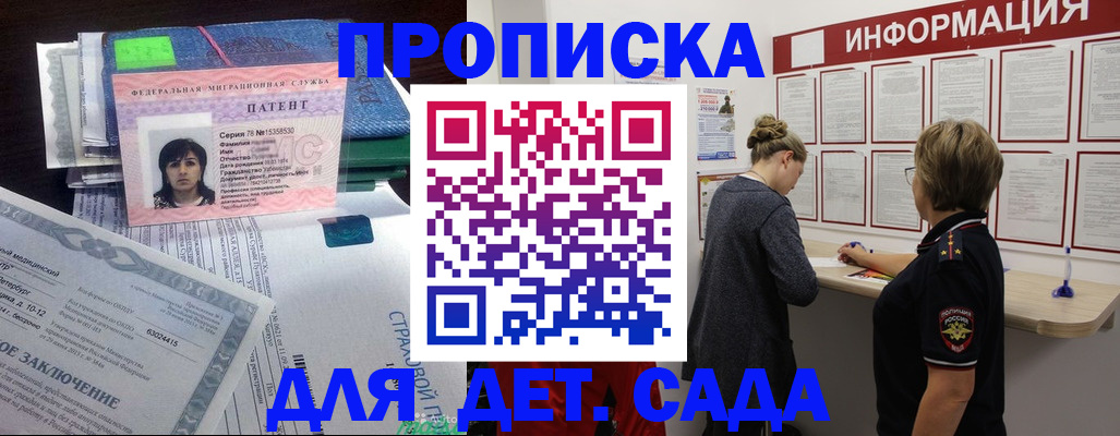 временная регистрация госуслуги в Щучье